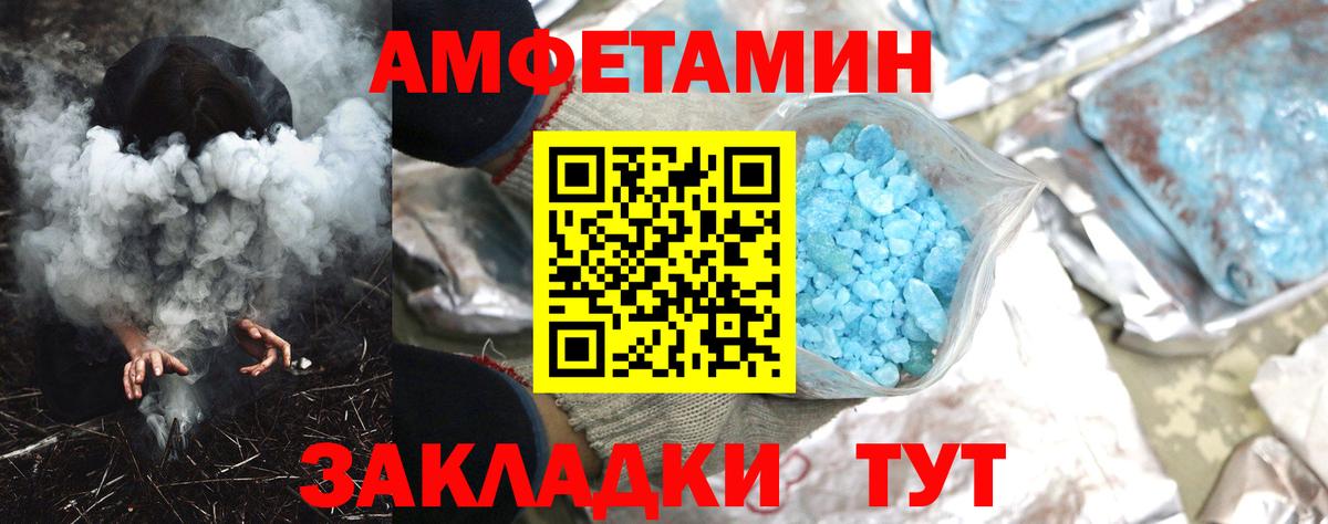 Нижний Новгород  АМФЕТАМИН  Вход с VPN  Амфетамин Розовый 