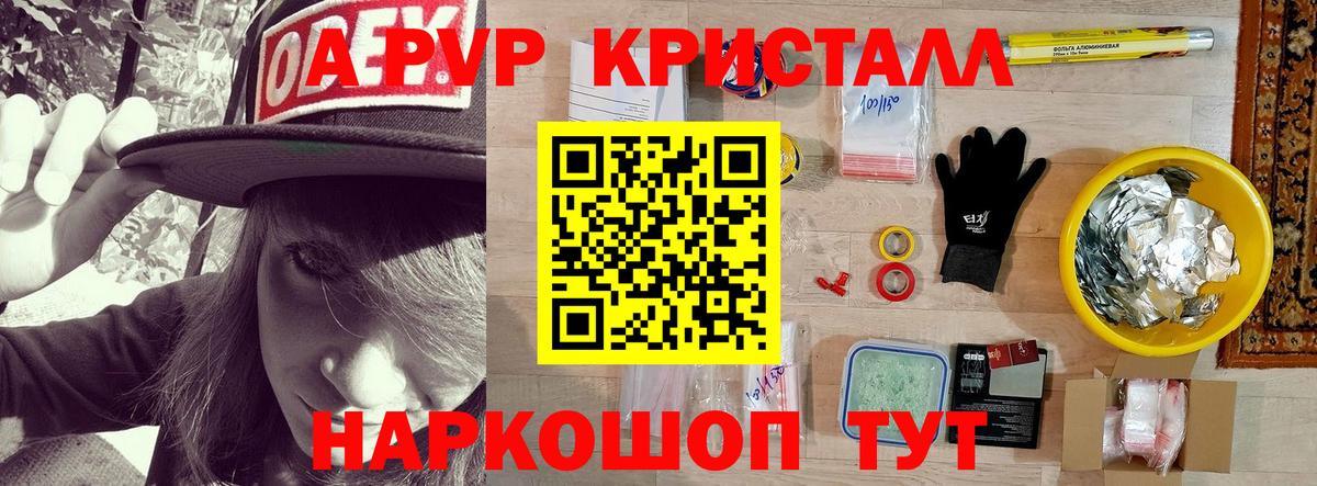 APVP Соль  Вход с VPN  Нижний Новгород  Alfa_PVP  A PVP Соль 
