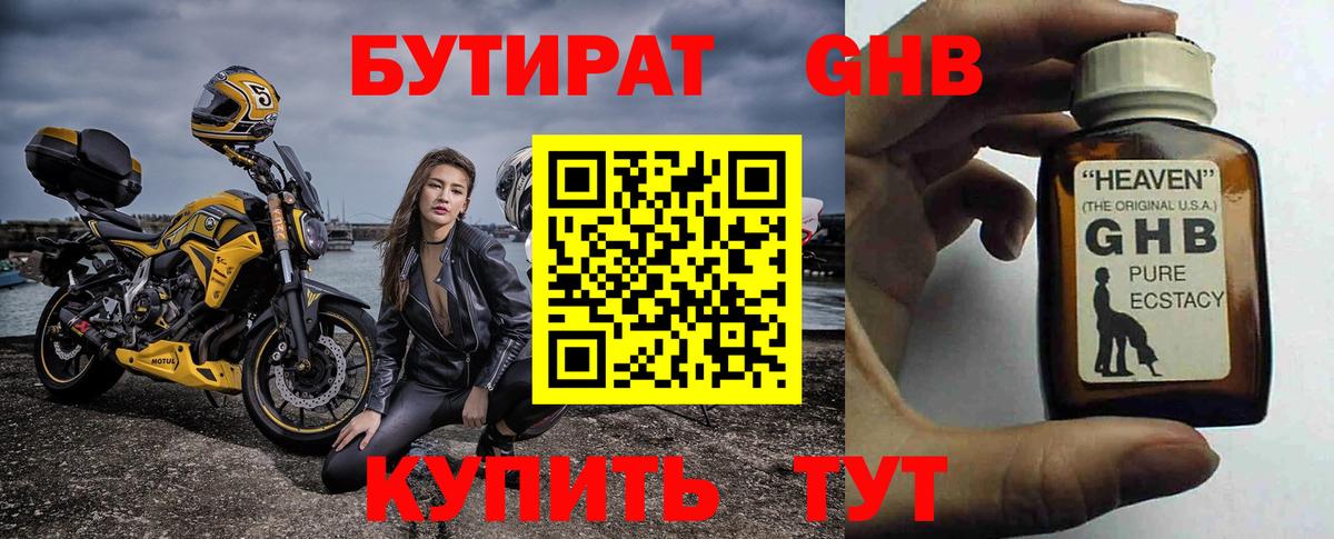БУТИРАТ оксана Нижний Новгород
