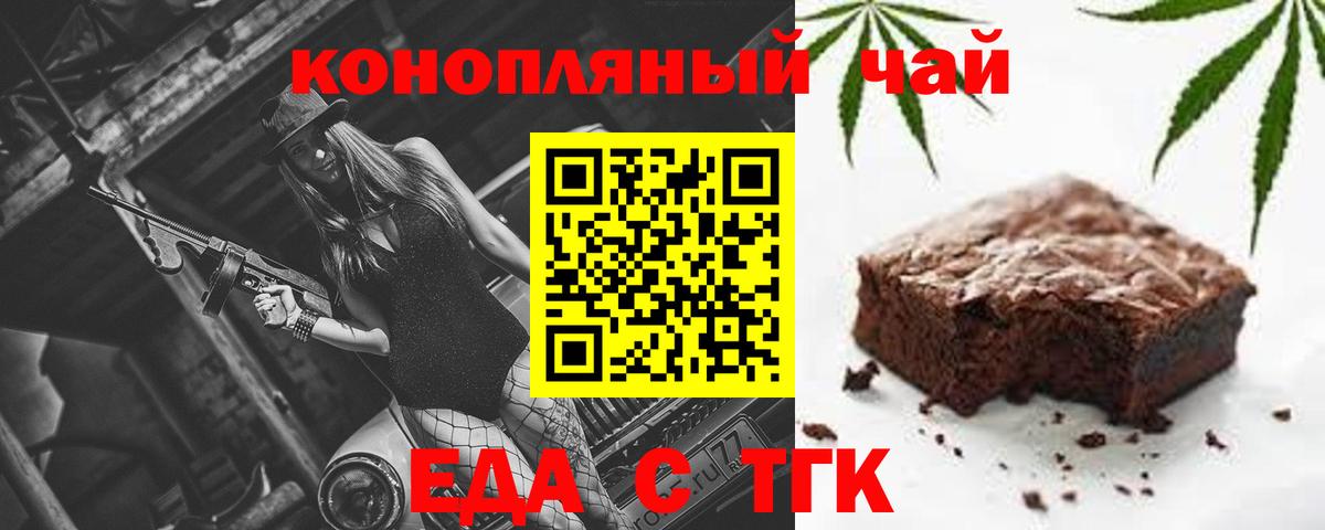 Cannafood конопля  Вход с VPN  Нижний Новгород 