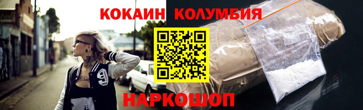 КОКАИН Боливия  купить закладку  Cocaine 97%  Нижний Новгород  Вход с VPN 