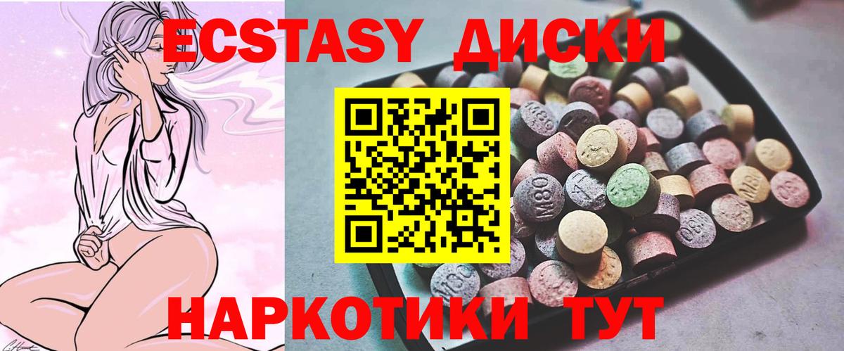 ЭКСТАЗИ  Вход с VPN  Нижний Новгород  Ecstasy DUBAI  ЭКСТАЗИ ешки 