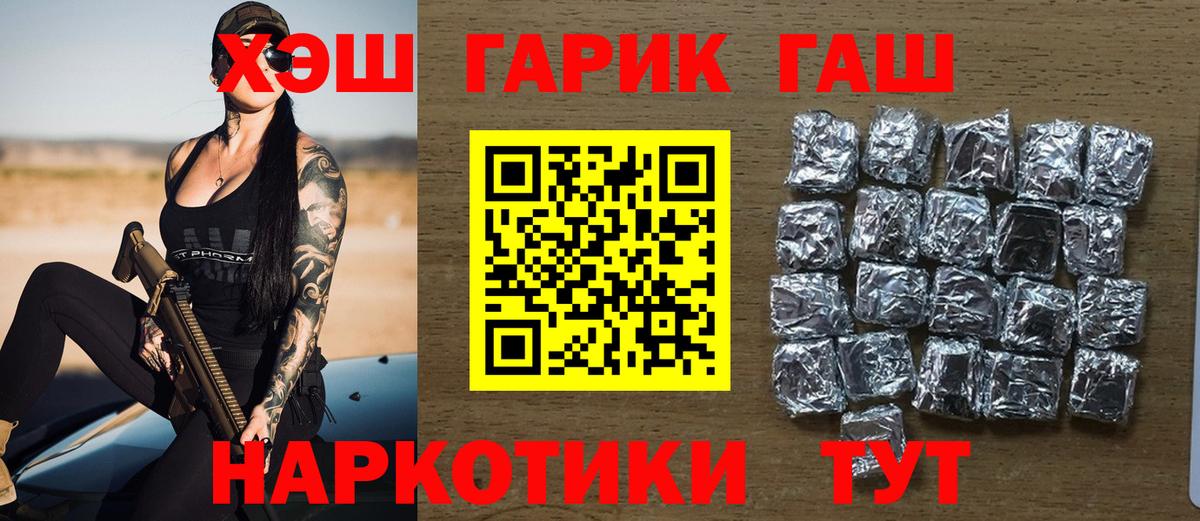 ГАШИШ Premium  Вход с VPN  купить наркотик  Нижний Новгород  ГАШИШ убойный 