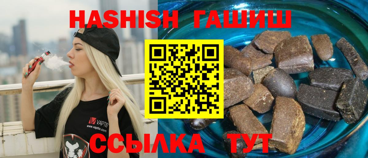 ГАШ гашик Нижний Новгород