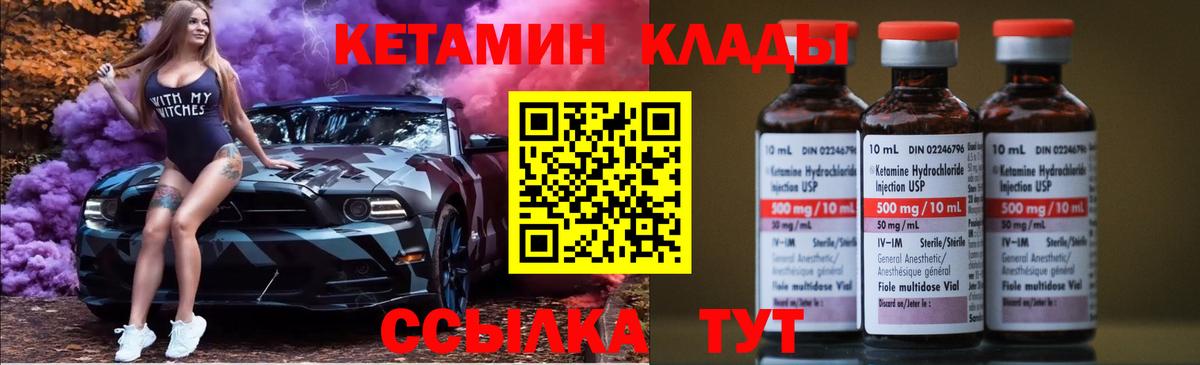 Кетамин ketamine Нижний Новгород