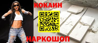 кокаин премиум Заволжье