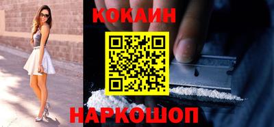 кокаин премиум Заволжье