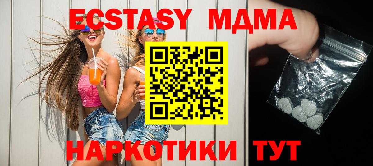 МДМА Molly Нижний Новгород