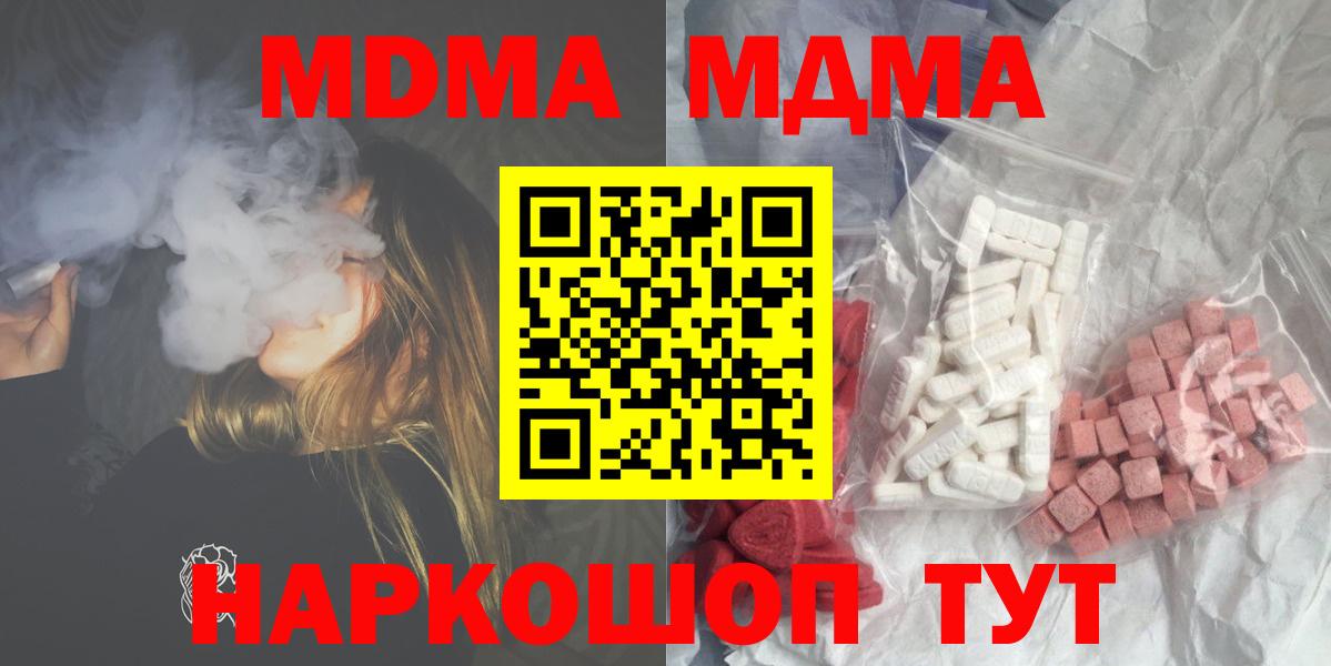МДМА crystal  Вход с VPN  МДМА crystal  МДМА  Нижний Новгород 