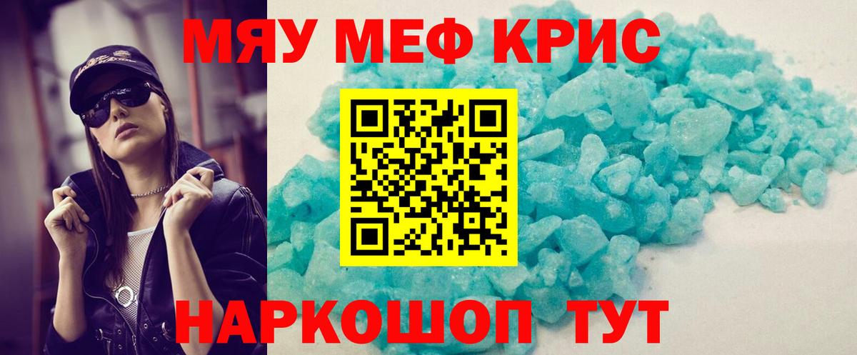 Меф  Вход с VPN  Мефедрон  Меф кристаллы  Мефедрон mephedrone  Нижний Новгород 