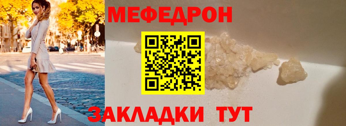 Мефедрон кристаллы Нижний Новгород