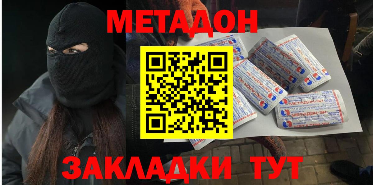 Метадон белоснежный  МЕТАДОН белоснежный  Нижний Новгород  Вход с VPN 