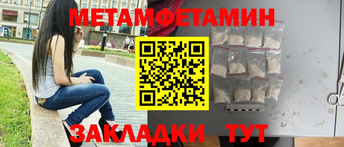 Первитин Декстрометамфетамин 99.9%  Вход с VPN  Нижний Новгород  Первитин Декстрометамфетамин 99.9% 