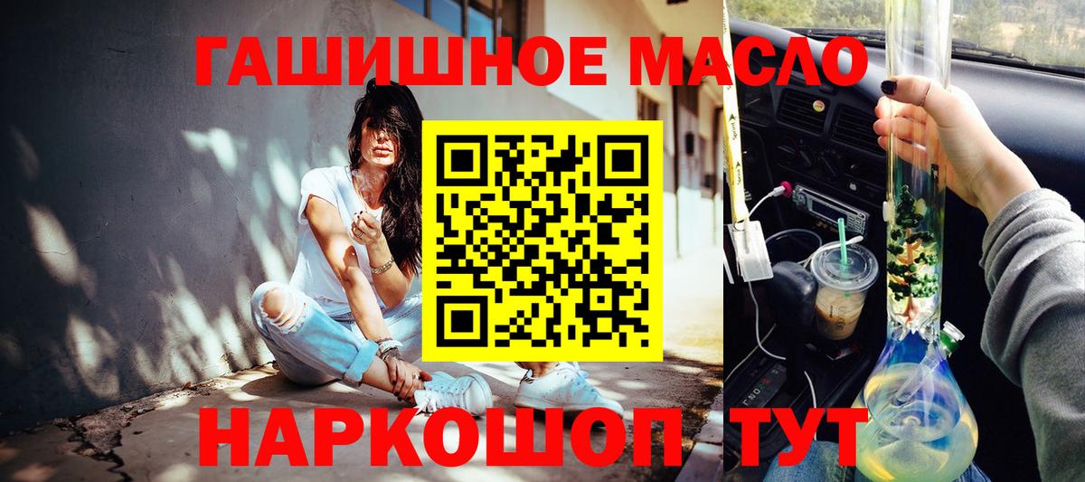 ТГК THC oil Нижний Новгород